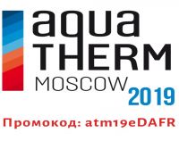 АКВАТЕРМ 2019
