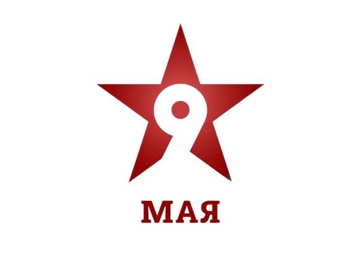 Поздравляем вас с Днём Победы!