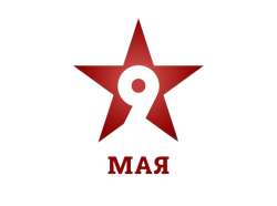 Поздравляем вас с Днём Победы!